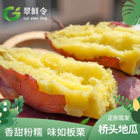 other 其它 翠鲜令海南桥头地瓜5斤装 圆果50g-200g早餐红薯番薯蔬菜生鲜源头直发