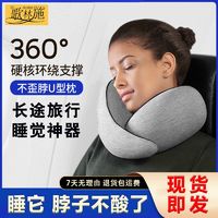 歌林施 颈椎u型枕头鸵鸟护颈枕护脖午睡旅行便携坐车飞机睡觉神器