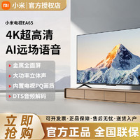 Xiaomi 小米 电视EA65新款65英寸4k超高清全面屏语音控制智能wifi网络电视