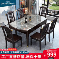 千色红 新中式岩板餐桌椅组合现代简约小户型家用饭桌伸缩折叠实木圆桌子