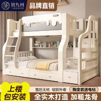 全实木儿童床上下床双层床上下铺木床小户型两层高低床双人子母床