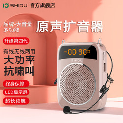 ShiDu 十度 S298小蜜蜂麦克风教师专用大音量叫卖喇叭便携式大功率扩音器
