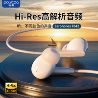 POLVCOG 铂典 新款F042有线耳机入耳式防噪音typec游戏K歌适用OPPO华为vivo