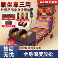 AUX 奥克斯 颈椎按摩器颈部腰部背部全身多功能按摩垫家用躺椅电动床垫