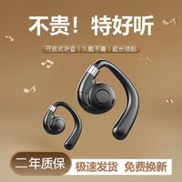 Xrmai 鑫锐迈 无线骨传导蓝牙耳机不入耳挂式2023新款运动跑步华为小米苹果通用