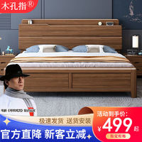 百亿补贴：新中式实木床带储物轻奢胡桃木现代简约1米8木制双人床家用主卧床