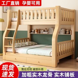 实木上下床二层子母床高低床多功能小户型儿童上下铺床加厚亲子床