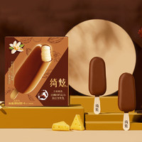 yili 伊利 绮炫 比利时巧克力脆皮+香草味冰淇淋65g*4支/盒 鲜奶冰淇淋冷饮
