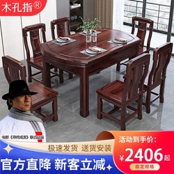 酸枝木实木餐桌椅新中式家用伸缩方圆两用饭桌小户型折叠古典餐桌