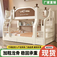 实木上下床子母成人两层床子双人多功能铺床儿童高低双层床儿童床