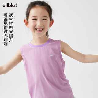 幼岚（ALLBLU）幼岚「OO布」微孔洞洞小背心有洞而不透快干强透气舒适24夏儿童   淡花灰 120