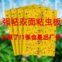 绿林侠 粘虫板大棚专用黄板双面小黑飞果蝇诱捕器诱虫板贴纸农用家用花园