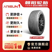 朝阳1号 ARISUN 1系列轮胎新能源舒适静音抓地耐久