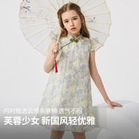 YeeHoO 英氏 夏款儿童气质优雅旗袍女童简约舒适精致旗袍