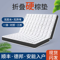 雅自然 椰棕乳胶床垫1.5m1.8米折叠硬垫棕垫护脊家用可