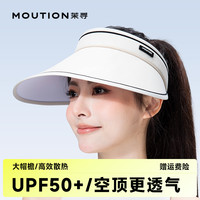 Moxun 茉寻 空顶防晒帽女防紫外线秋夏季太阳帽遮阳帽子户外