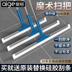 爱格 魔术扫把刮水器硅胶拖把地板家用卫生间浴室玻璃扫发扫水刮水神器