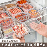禧乐菲食物保鲜收纳盒蔬菜冷冻层冻肉类冰箱水果置物盒可微波使用 2个装350ml