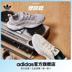 adidas 阿迪达斯 「增嗨鞋」adidas阿迪达斯三叶草HAIWEE男女网面运动鞋复古老爹鞋