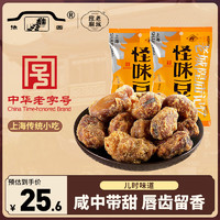 老城隍庙 怪味豆蚕豆上海特产零食小吃休闲零食200g*2袋