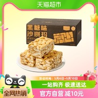 88VIP：喵满分 黑糖味沙琪玛500g