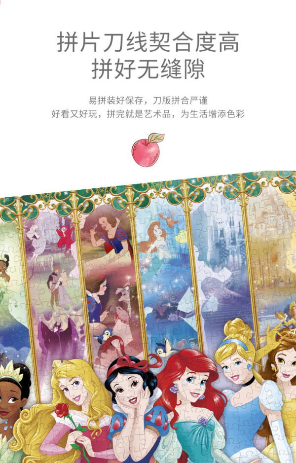 迪士尼(disney)成人拼图1000片 公主成年玩具减压治愈高难度蓝卡拼图