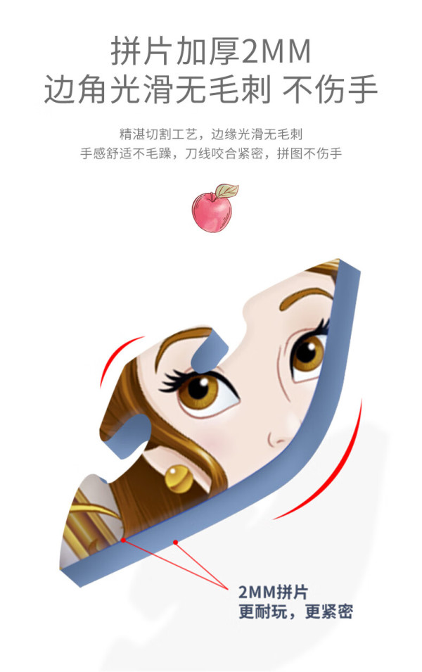 迪士尼(disney)成人拼图1000片 公主成年玩具减压治愈高难度蓝卡拼图