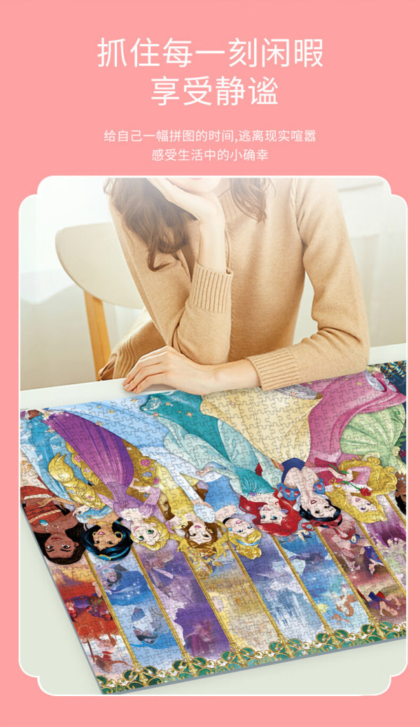 迪士尼(disney)成人拼图1000片 公主成年玩具减压治愈高难度蓝卡拼图