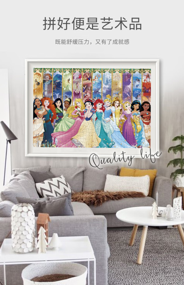 迪士尼(disney)成人拼图1000片 公主成年玩具减压治愈高难度蓝卡拼图
