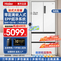 Haier 海尔 零距离嵌入式白色电冰箱全空间保鲜四门多门风冷461L线下同款
