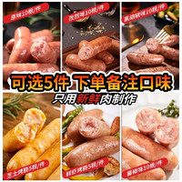 兴威 XINGWEI）火山石烤肠 肉含量≥90% 纯地道肠 新鲜猪腿肉肠 顺丰