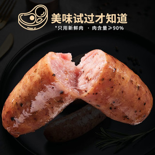 XINGWEI）火山石烤肠 肉含量≥90% 纯地道肠 新鲜猪腿肉肠 顺丰