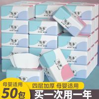 整箱50包永丰原木纸巾抽纸批发家用加厚卫生纸面巾纸餐巾纸实惠装