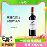 88VIP：拉菲古堡 拉菲红酒 原瓶进口巴斯克理德赤霞珠干红葡萄酒750ml