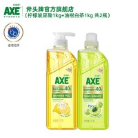 AXE 斧头 柠檬护肤洗洁精