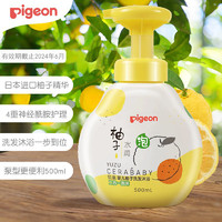 Pigeon 贝亲 婴儿洗发水/沐浴露 柚子系列 洗发沐浴二合一 (500ml)