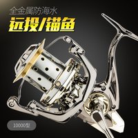 Crown Lure 冠路 全金属无间隙远投轮纺车轮斜口锚鱼轮锚杆海竿10000型渔轮鱼线轮