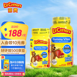 L'il Critters 麗貴 小熊糖lilcritters美國嬰幼兒童復合維生素葉黃素營養軟糖 兒童多維190粒+70粒套裝
