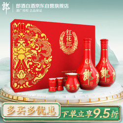 LANGJIU 郎酒 红花郎10 53%vol 酱香型白酒 500ml*2瓶 礼盒装