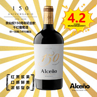 ALCENO 奥仙奴 150周年纪念款 慕合怀特干型红葡萄酒 2017年 750ml