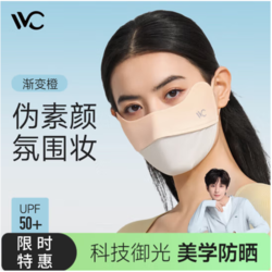 VVC 3d立體防曬口罩  胭脂版