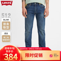 Levi's 李維斯 2024春夏男士512錐形牛仔褲28833-0731 藍色 32/34 175-180 140-150斤 加長
