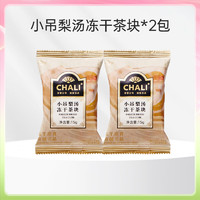 CHALI茶里公司蜜桃乌龙青提乌龙雪梨白茶茶包袋泡茶尝鲜7包装 小吊梨汤茶块*2包