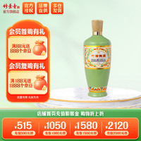 竹叶青 荣耀 绿瓶 53%vol 白酒 500ml 单瓶装