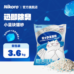 妮可露 Nikoro混合猫砂除臭抑菌豆腐砂膨润土低尘可冲厕所3.6kg*4袋