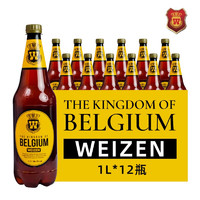 古冠 TheKingdom）小麦白啤酒1升*12瓶 比利时原装进口自然浑浊型（到2024/4/27）