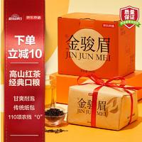 京东京造 金骏眉红茶武夷山蜜香小种正山茶叶200g 自饮办公送礼下午茶