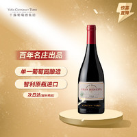 干露 典藏西拉 干红葡萄酒 750ml