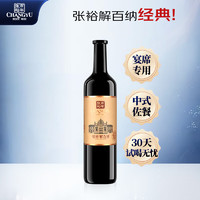 CHANGYU 张裕 第九代解百纳1937纪念版干红葡萄酒750ml