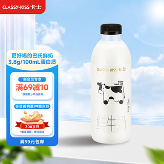 卡士 鲜牛奶 755ml